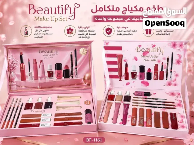 طقم مكياج متكامل