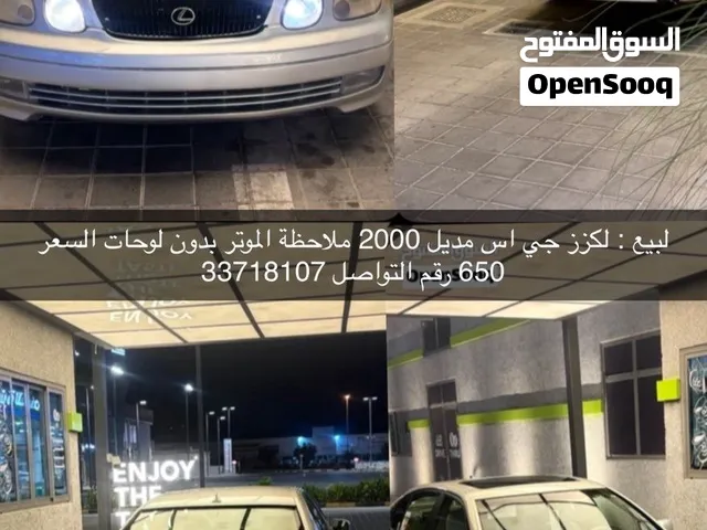 Used Lexus GS in Central Governorate