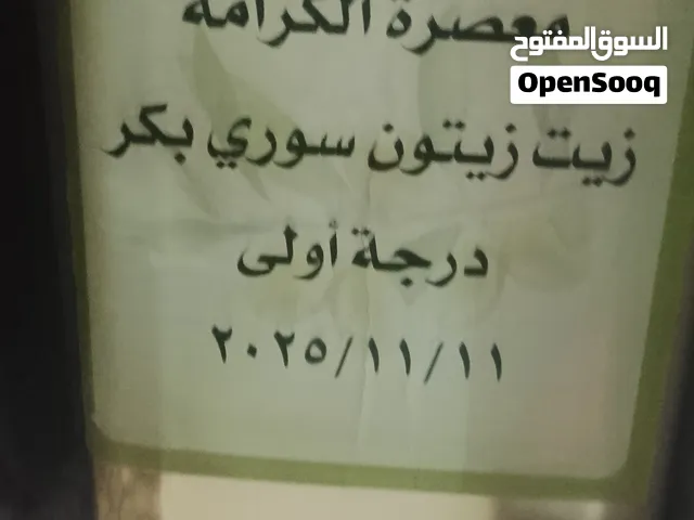 زيت زيتون سوري اخر 4تنكات.