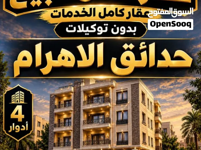 عقارات استثماريه