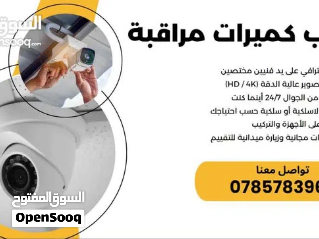 صيانة و تركيب كميرات  تركيب وصيانة انتركم تركيب كاميرات زرفيل كهربائي نظام التحكم في المداخل الاكسز