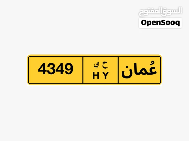 رقم رباعي للبيع