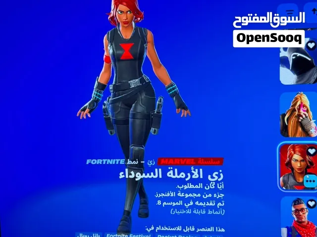 حساب فورتنايت للبيع