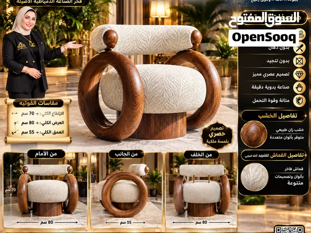 فوتيه العجلة