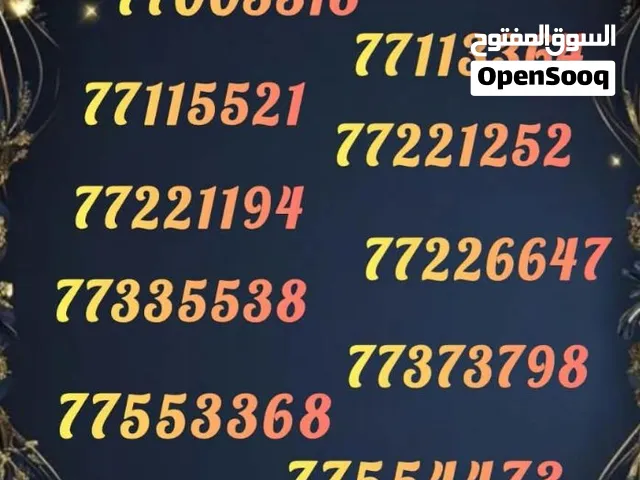 Vodafone VIP mobile numbers in Al Dhahirah