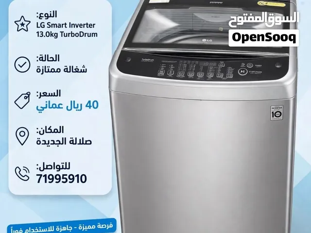 غساله سمارت انفرتر ال جي