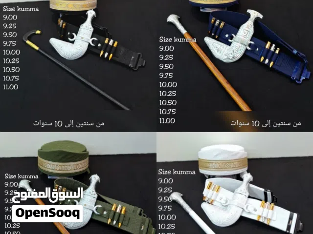 طقم العيد للاطفال