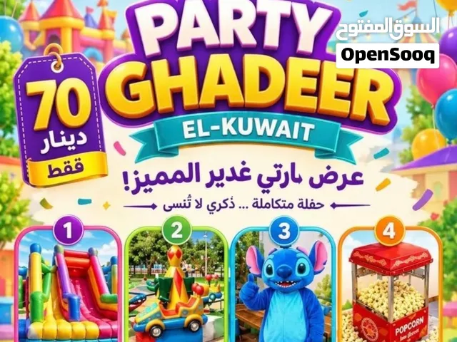 نطاطيات للاجار