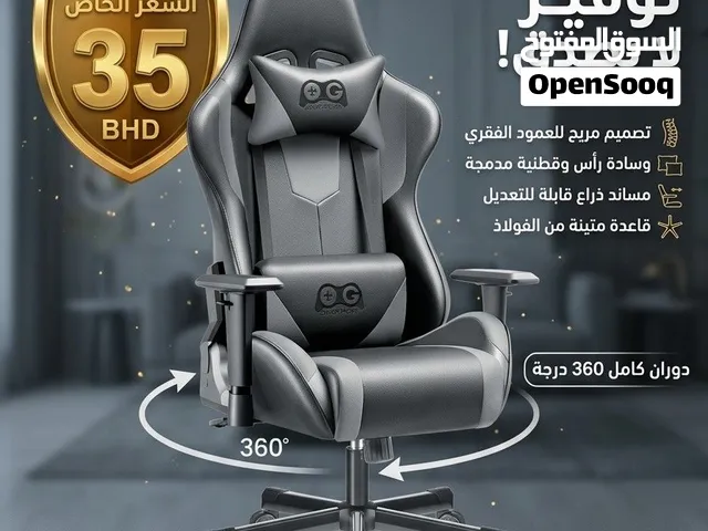 كرسي قيمينق