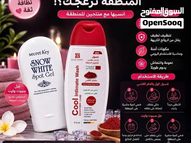 مجموعه العناية بالمنطقه الحميمه