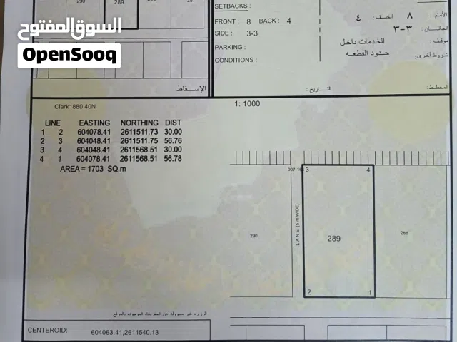 For Rent: Industrial Land Nearby Sindan Barka