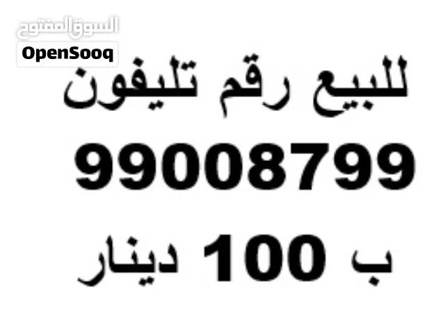 رقم مميز فيفا منتقى للاستخدام الشخصي أو التجاري مع ميزات فريدة