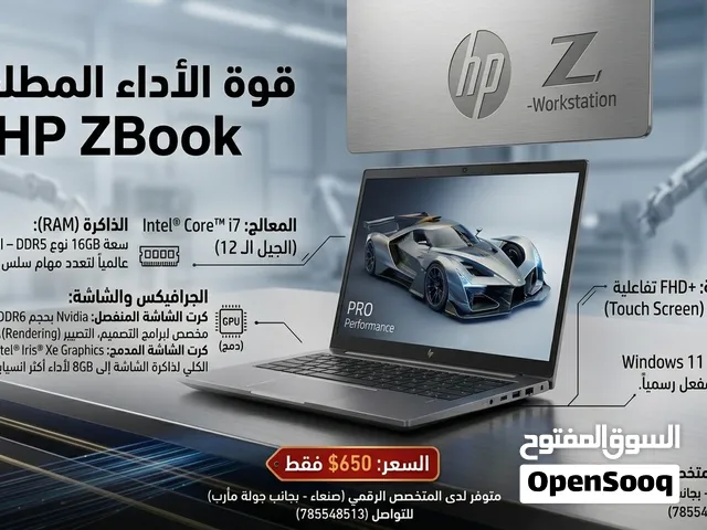 القوة المطلقة بين يديك: HP ZBook Workstation (الجيل 12)