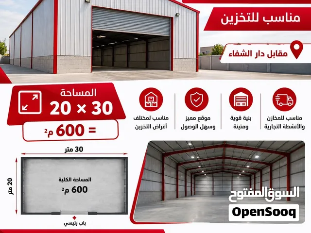 مقابل دار الشفاء