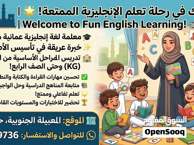 معلمة لغة إنجليزية (English teacher)