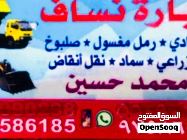 سياره نساف