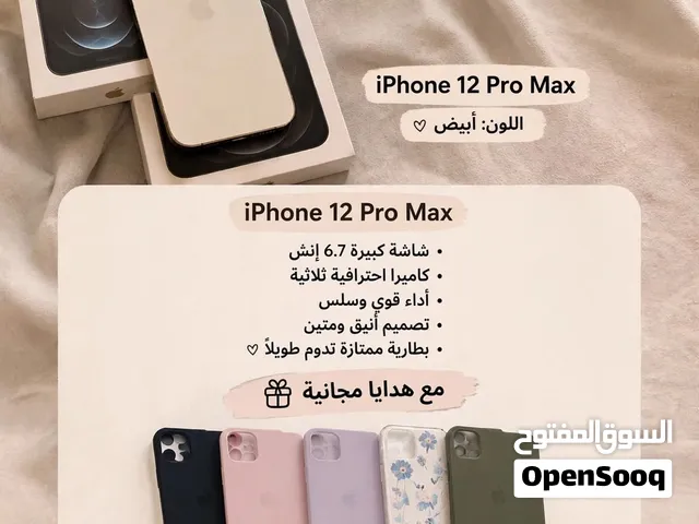للبيع آيفون 12 برو ماكس