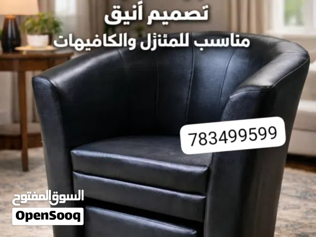 كراسي مكتبي وكافيهات