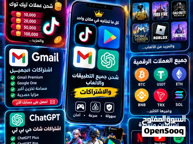 شحن جميع التطبيقات