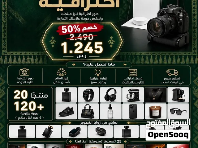 احتفل باليوم الوطني... وخلي علامتك التجارية تحتفل معك!