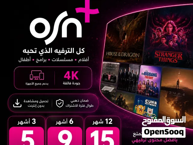 استمتع بأفضل تجربة ترفيهية مع اشتراك او اس ان بلس OSN+ 4K من Mega Tech