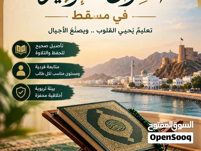 محفظ قرآن كريم