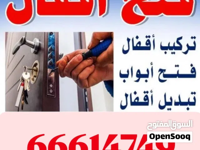 نجار فتح ابواب@ فتح القفل @وتركيب وصيانة ابواب@ تركيب ستائر@وتركيب كبدات@تركيب رفوف@ تركيب دفاش @جمي