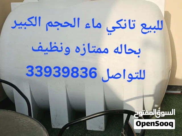 للبيع تانكي ماء الحجم الكبير بحاله ممتازة ونظيف للتواصل اتصال او واتساب قابل للتفاوض