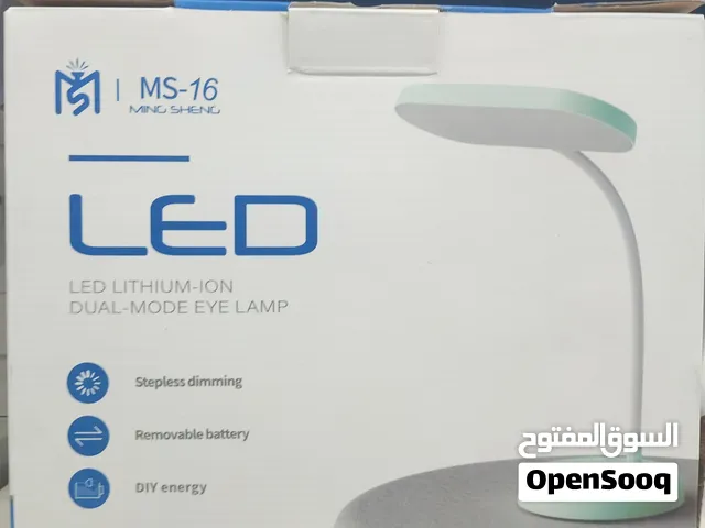 مصباح الدراسه