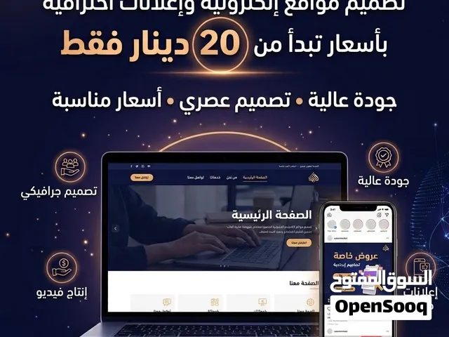تصميم مواقع كافيهات مطاعم متاجر اي اشي بيخطر على بالك ب ارخص الأسعار