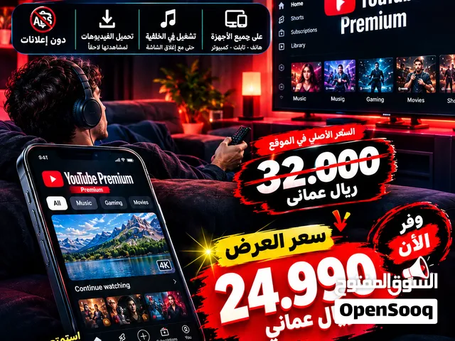 وفر أكثر مع YouTube Premium – حساب خاص 100% بسعر أقل من الموقع الرسمي!