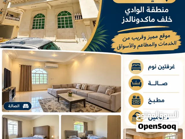 100 m2 2 Bedrooms Apartments for Rent in Dhofar Salala