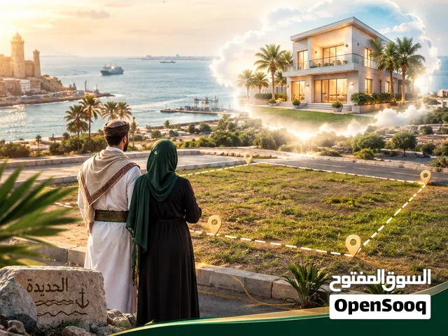 أرض سكنية 220م2 للبيع في مشروع الازدهار – الحديدة شارع جيزان الدولي
