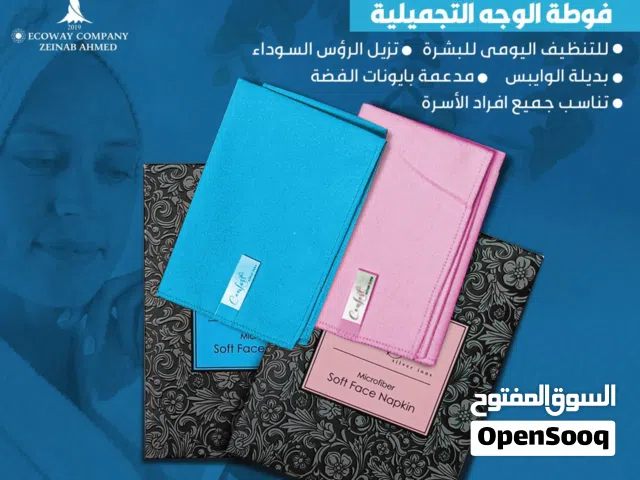 فوطة وجه بديل الويبس