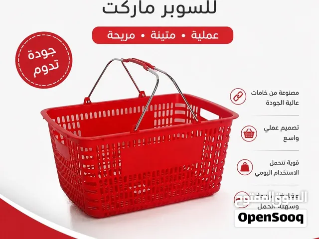 سـلة تسـوق