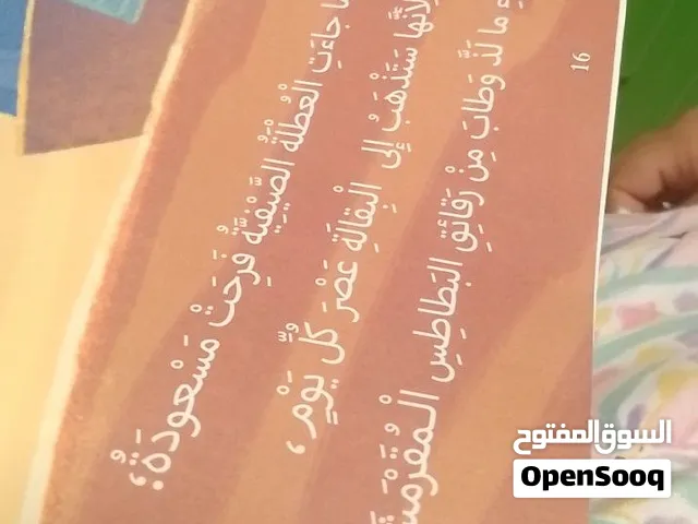 معلمة لغة عربية وتربية اسلامية وقران كريم