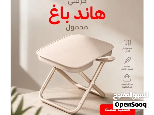 كرسي هاند باج محمول
