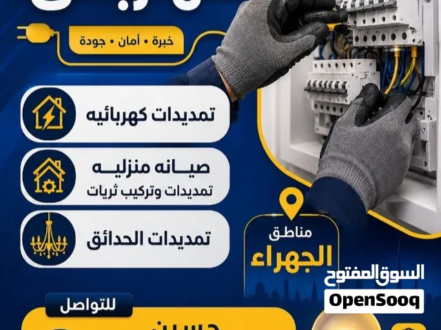 فنى كهربائى حسين