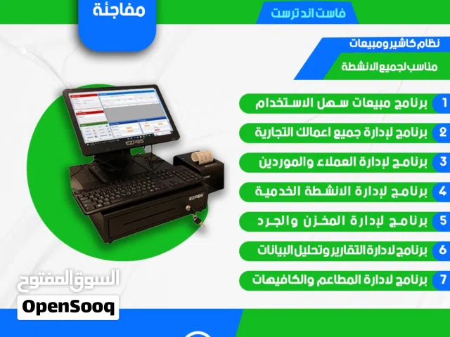 نظام بيع متكامل لادارة الاعمال التجاريه