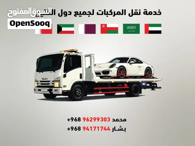 رافعة سيارات  breakdown