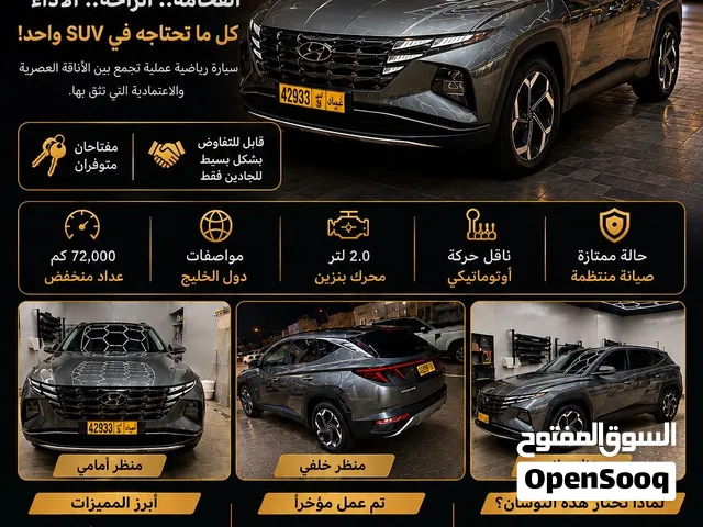 Hyundai Tucson 2023 — 2.0L — GLS GCC specs — Used as New quick sale