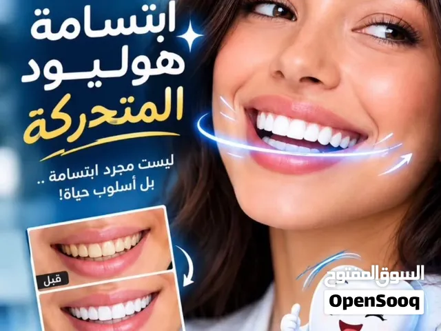 ابتسامة هوليود متحركة سناب اون سمايل
