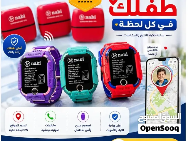 ساعة تتبع ذكية  امان لاطفالك