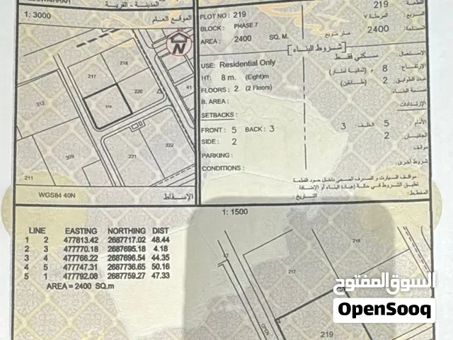 للبيع ارض سكنيه كورنر ممتازة في صحار ، منطقة الصويحره جنب جامعة صحار ،