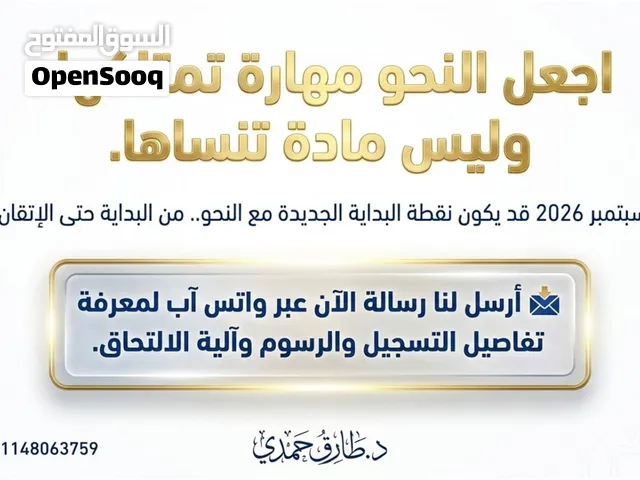 دورة النحو التطبيقية من البداية حتى الإتقان