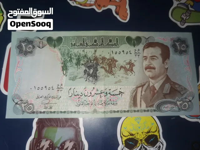 ورقة نقديه نادرة عراقيه
