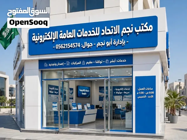 تعقيب شهادات صحيه للعمال  خدمات جوازات  حمايه اجور نقل كفاله  جميع الخدمات