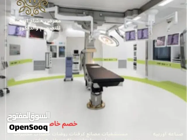 ارضيات رولات مستشفيات مختبرات حاسوب نوادي رياضيه غرف اشعه أوربي صنع ضمن مواصفات معينه