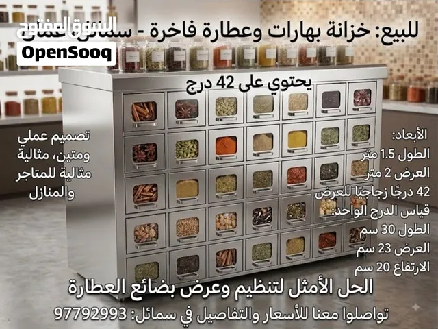 خزانة بهارات وعطارة ستانلس ستيل ضخمة (42 درج) بحالة ممتازة ( علب / ادرج )