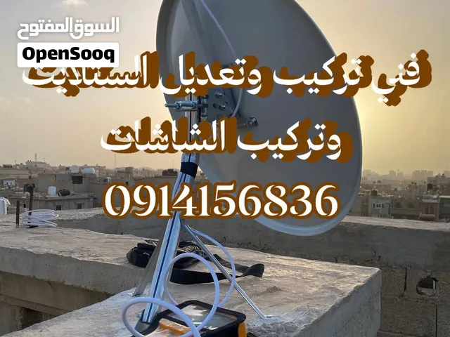 فني تركيب وتعديل الستلايت وتركيب الشاشات